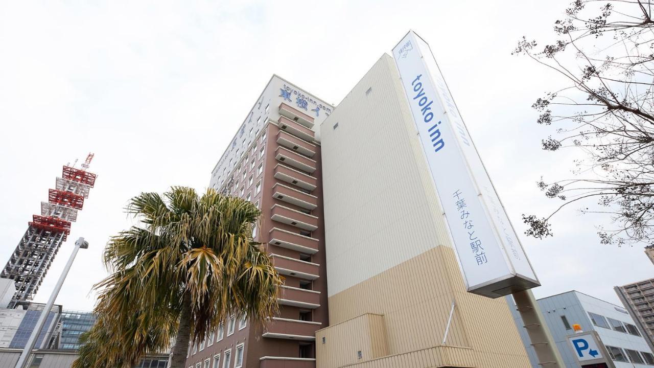 Toyoko Inn Chiba Minato Ekimae Екстериор снимка